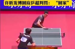 开云体育直播-包含突发事件:一场比赛中发生激烈的争执,裁判不得不介入的词条