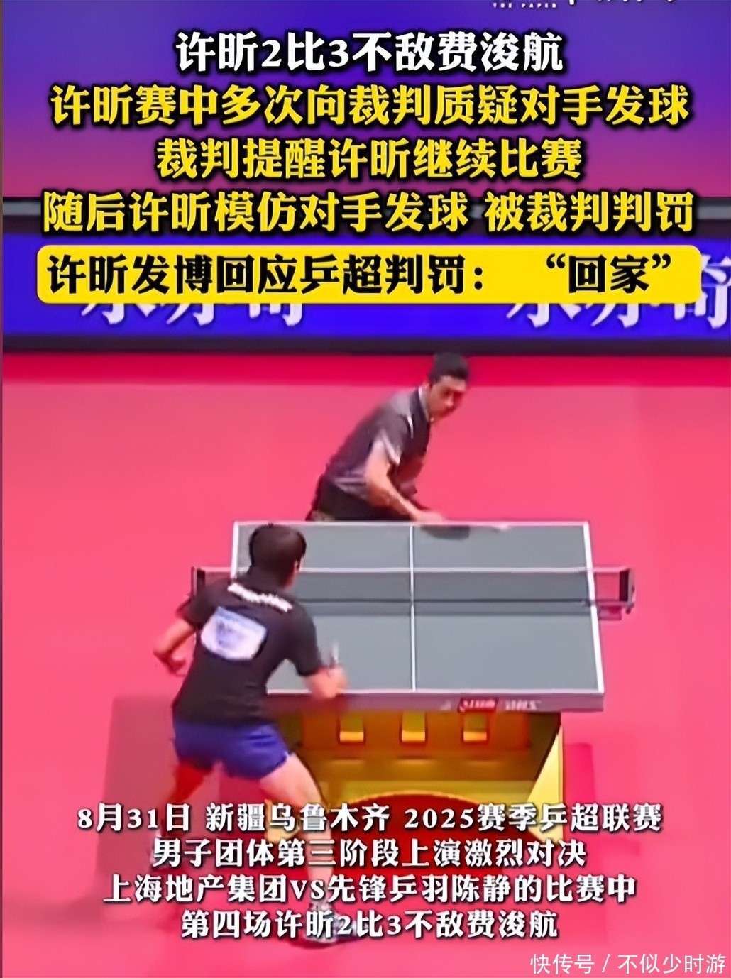 包含突发事件:一场比赛中发生激烈的争执,裁判不得不介入的词条 包含突发事件:一场比赛中发生激烈的争执,裁判不得不介入的词条