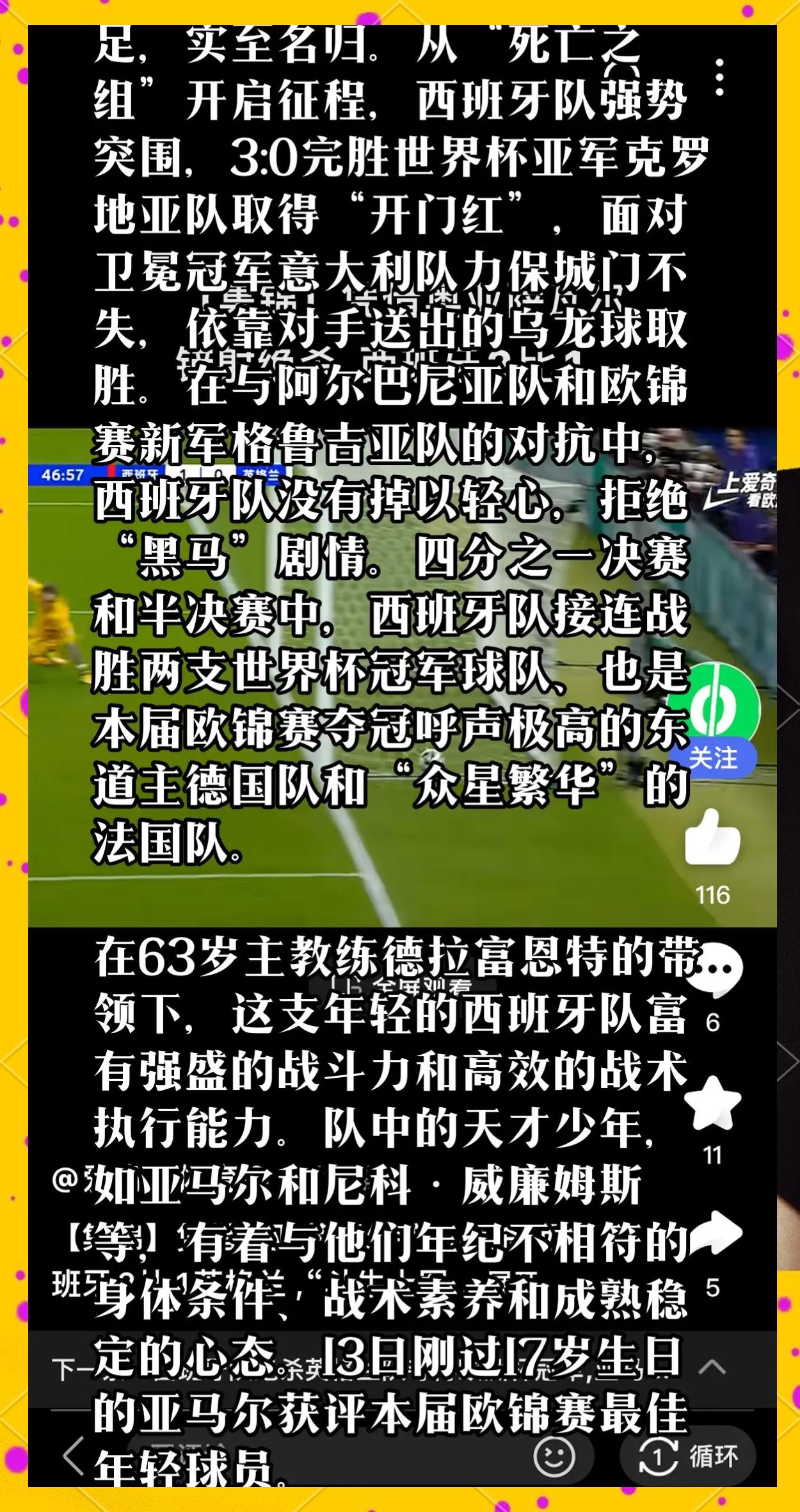 西班牙队在篮球赛中取得胜利 西班牙队在篮球赛中取得胜利