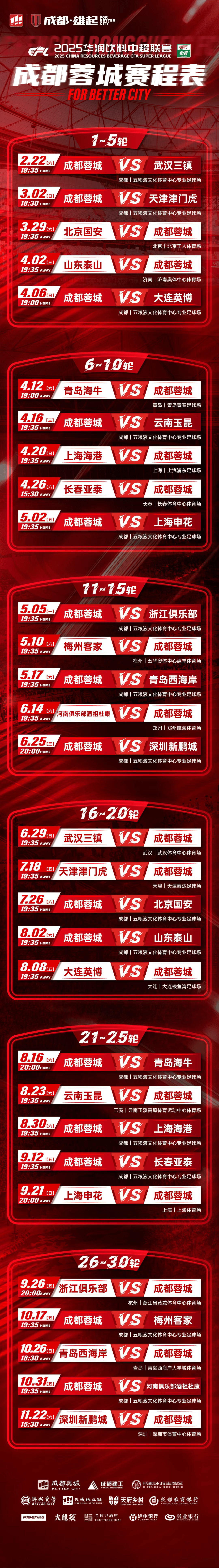 中超赛场上的激烈竞争,全国球迷瞩目关注 中超赛场上的激烈竞争,全国球迷瞩目关注