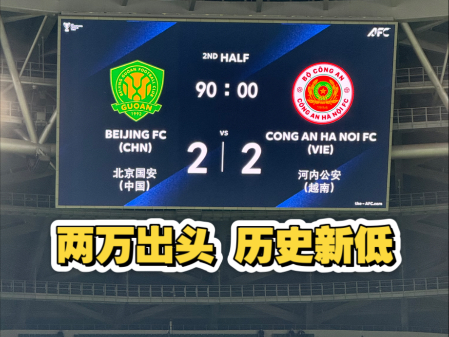 国安客场战平河南建业，领先优势稍减的简单介绍