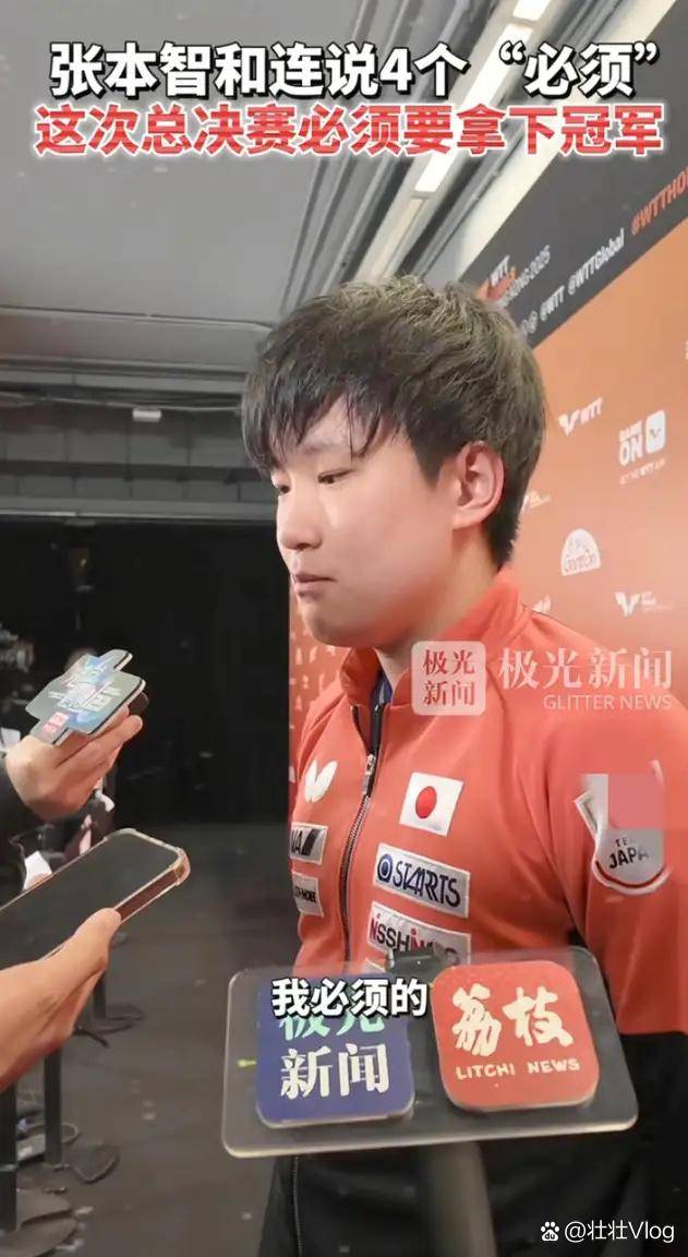 韩国队险胜中国队，张本智和点燃赛场的简单介绍